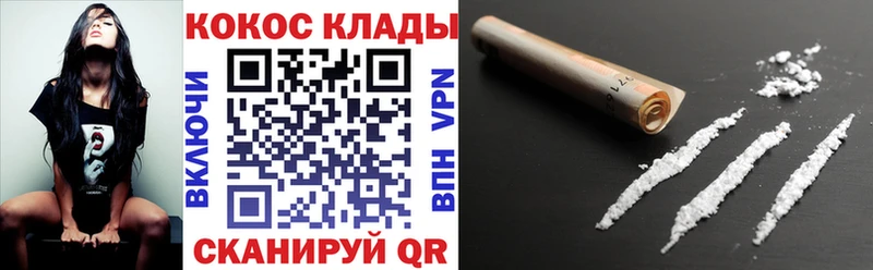 COCAIN 99%  закладки  Усмань 