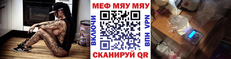 Меф мука  Усмань 